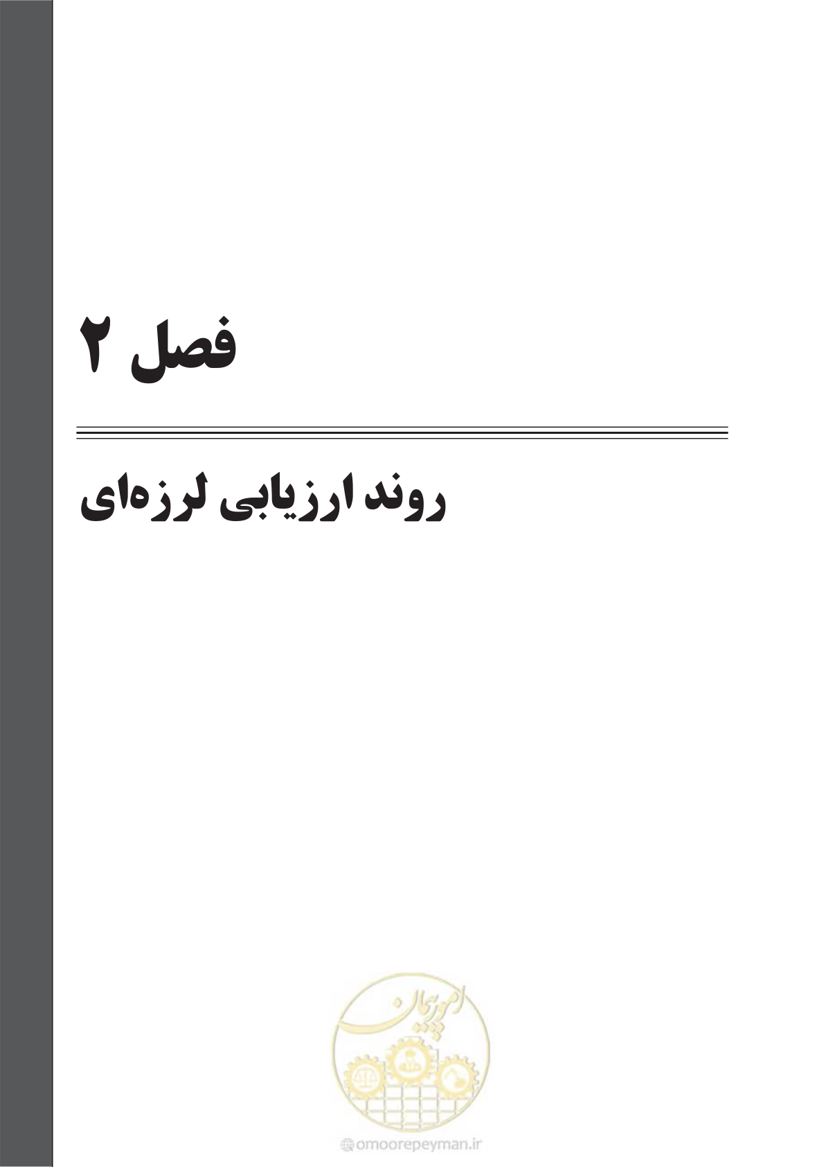 صفحه 30 از 143
