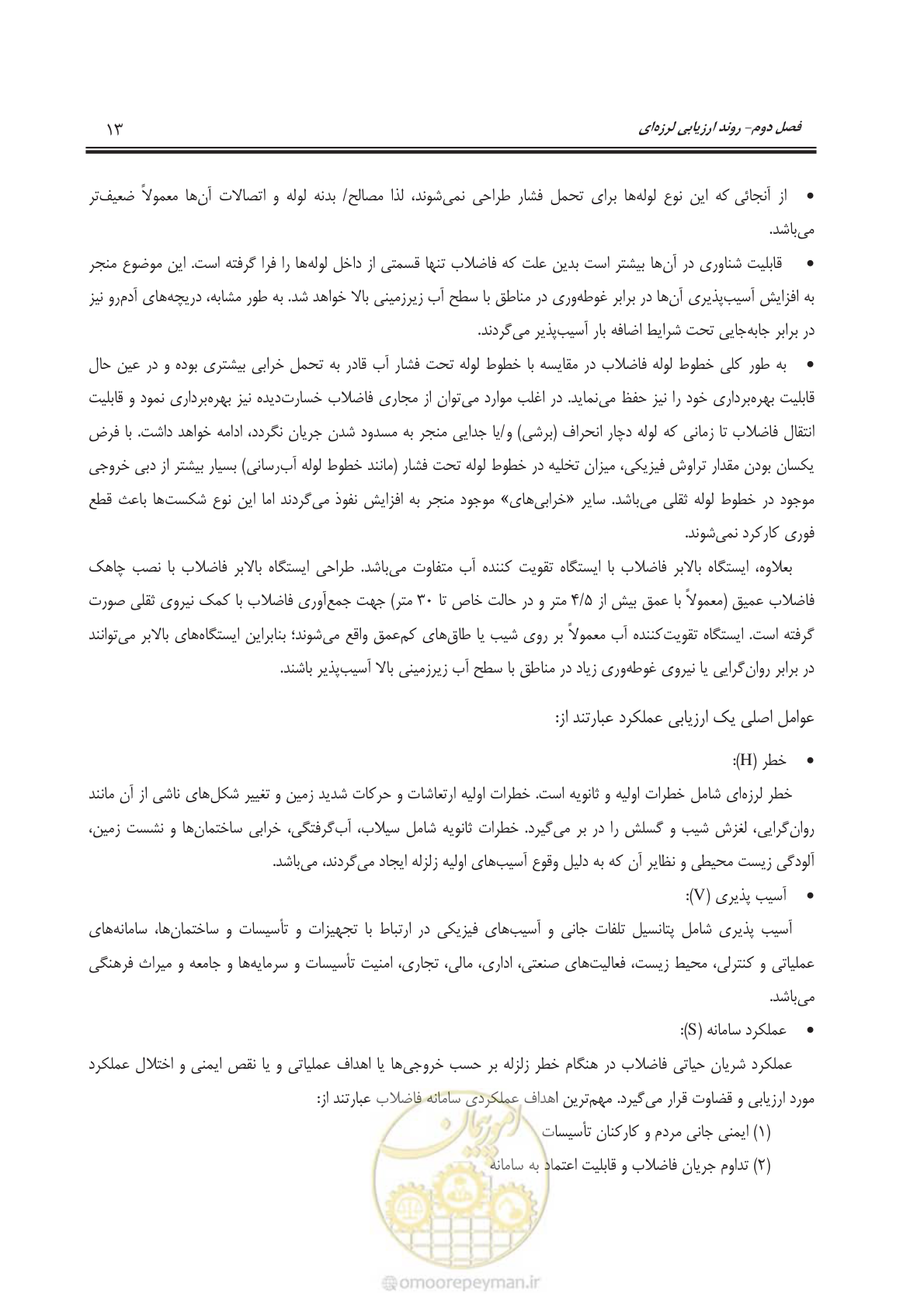 صفحه 34 از 143