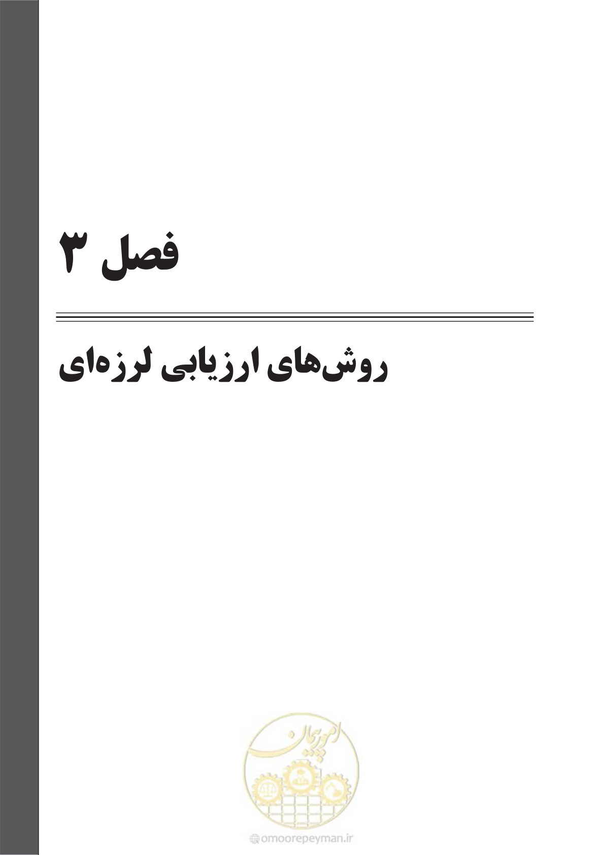 صفحه 46 از 143