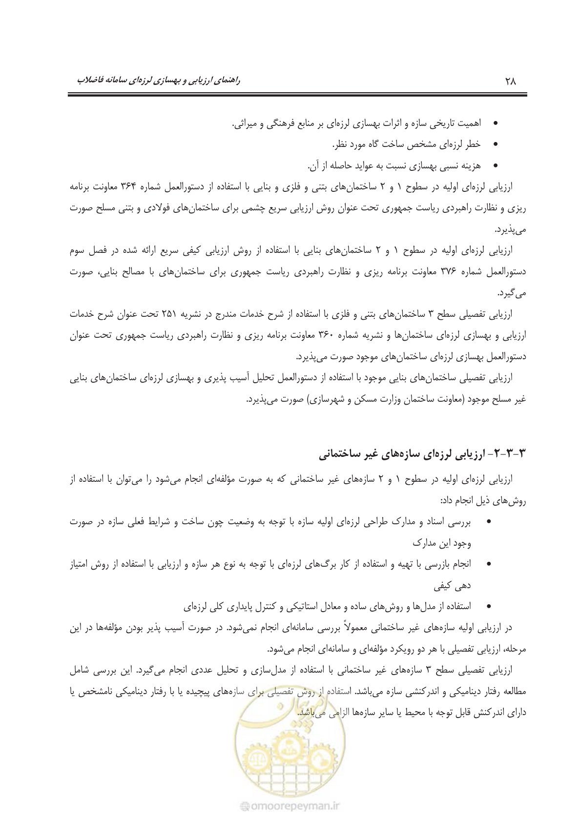 صفحه 51 از 143