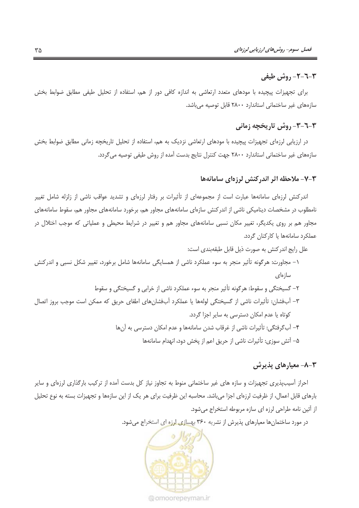 صفحه 58 از 143
