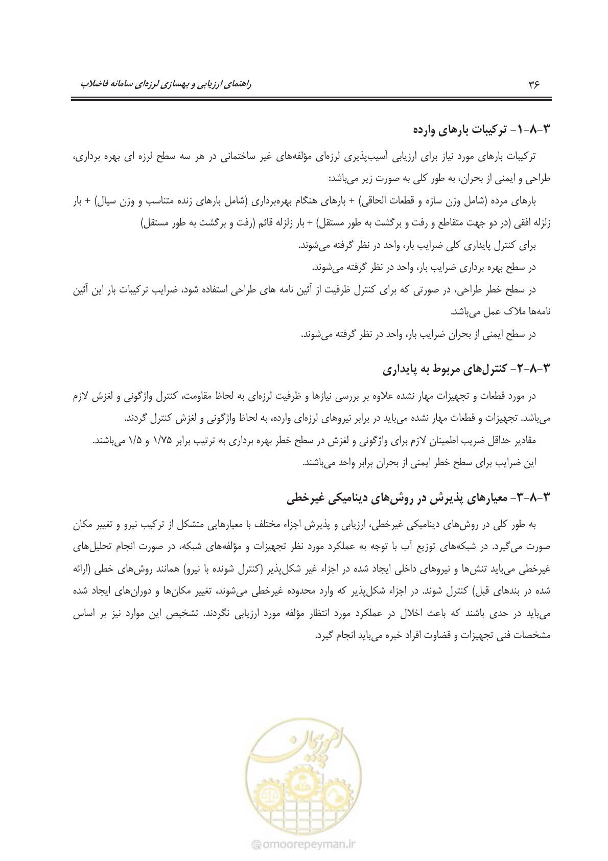 صفحه 59 از 143