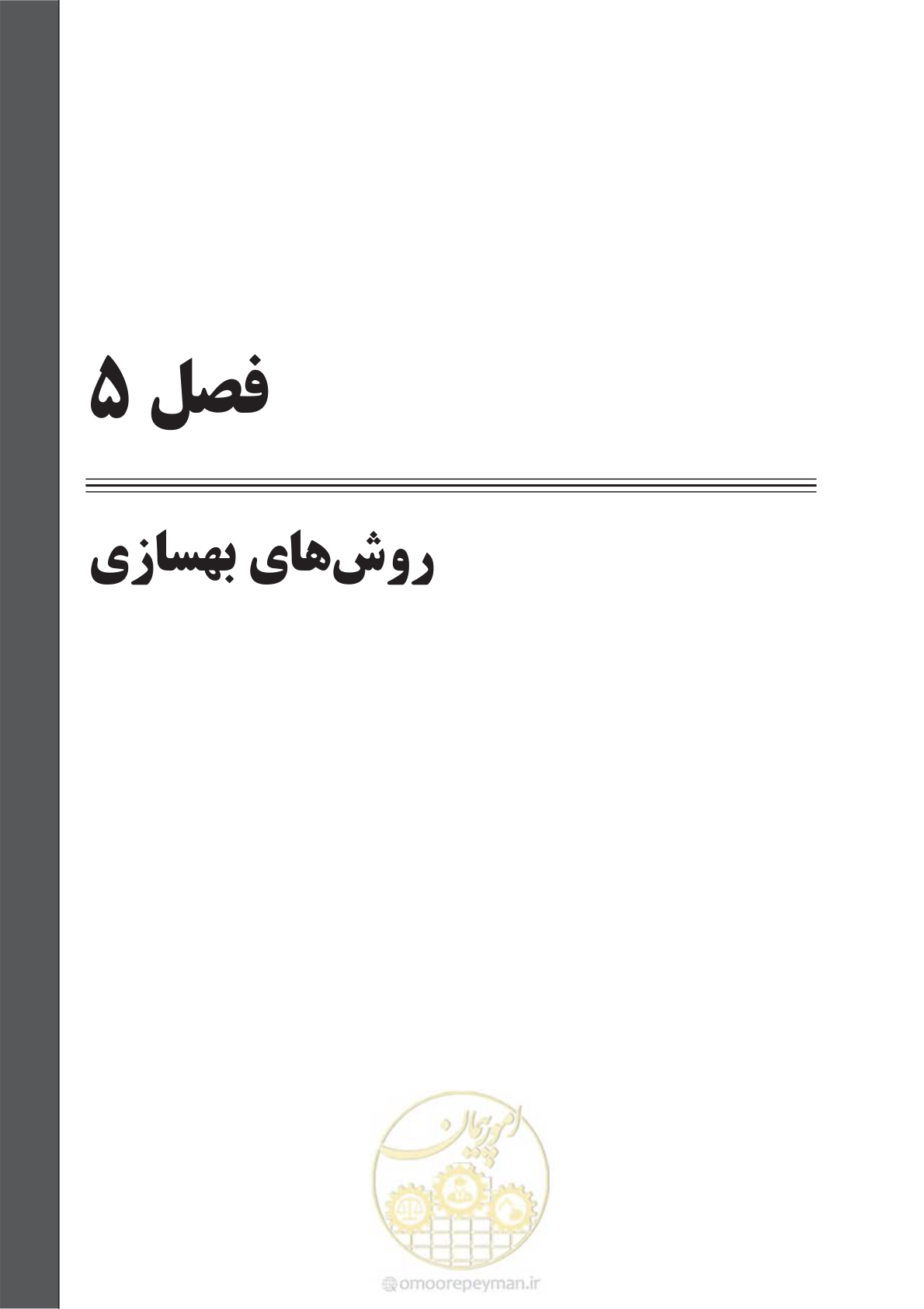 صفحه 64 از 143