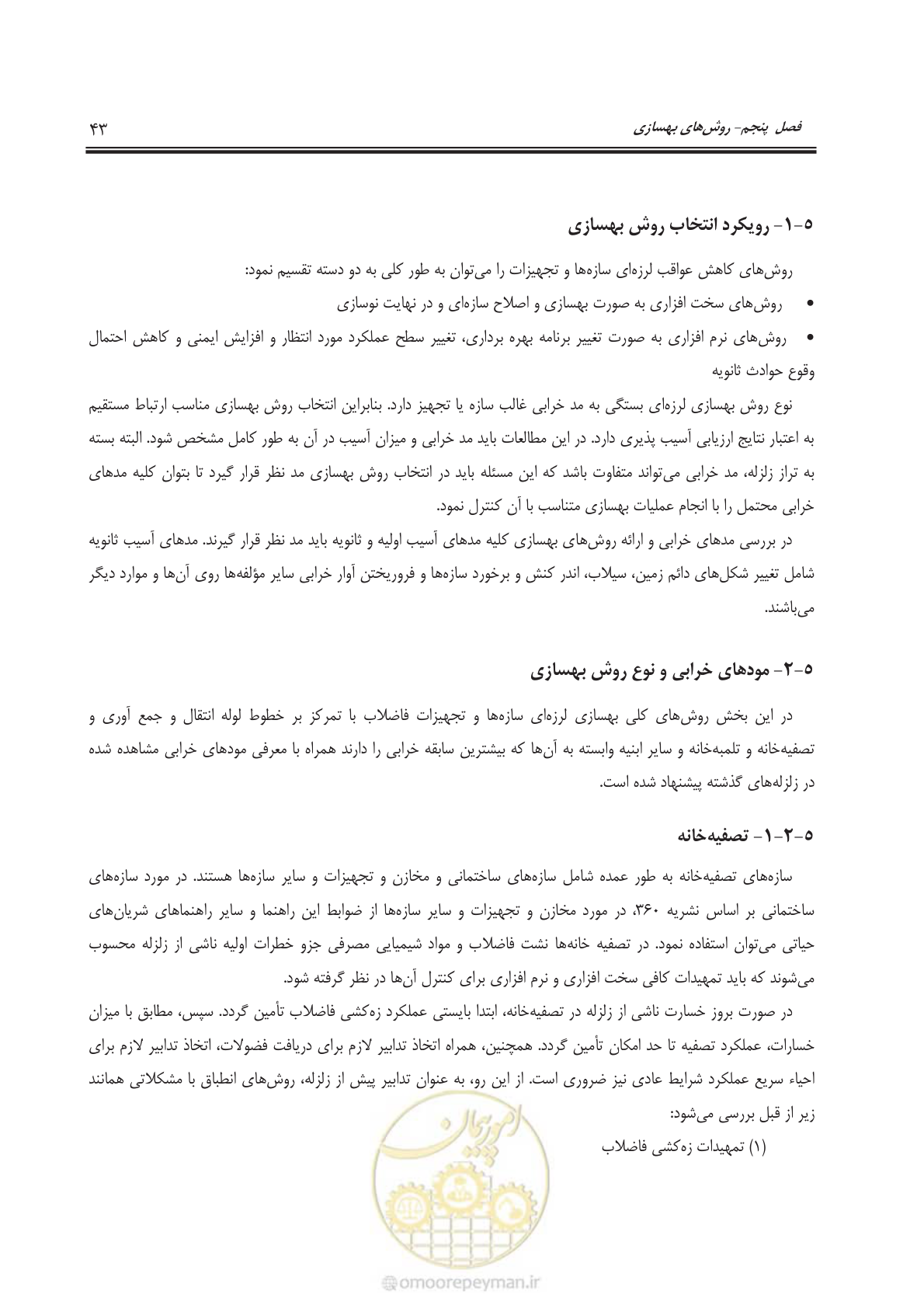 صفحه 66 از 143