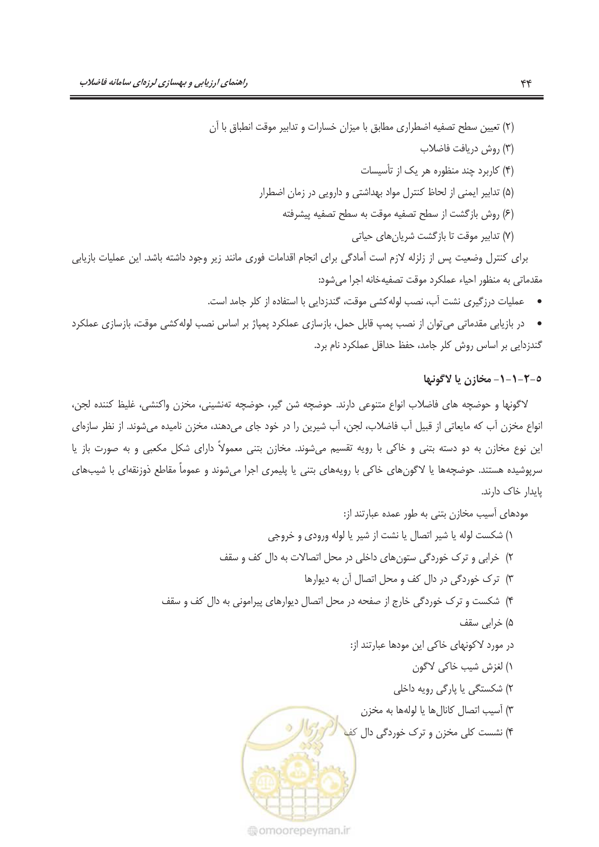 صفحه 67 از 143