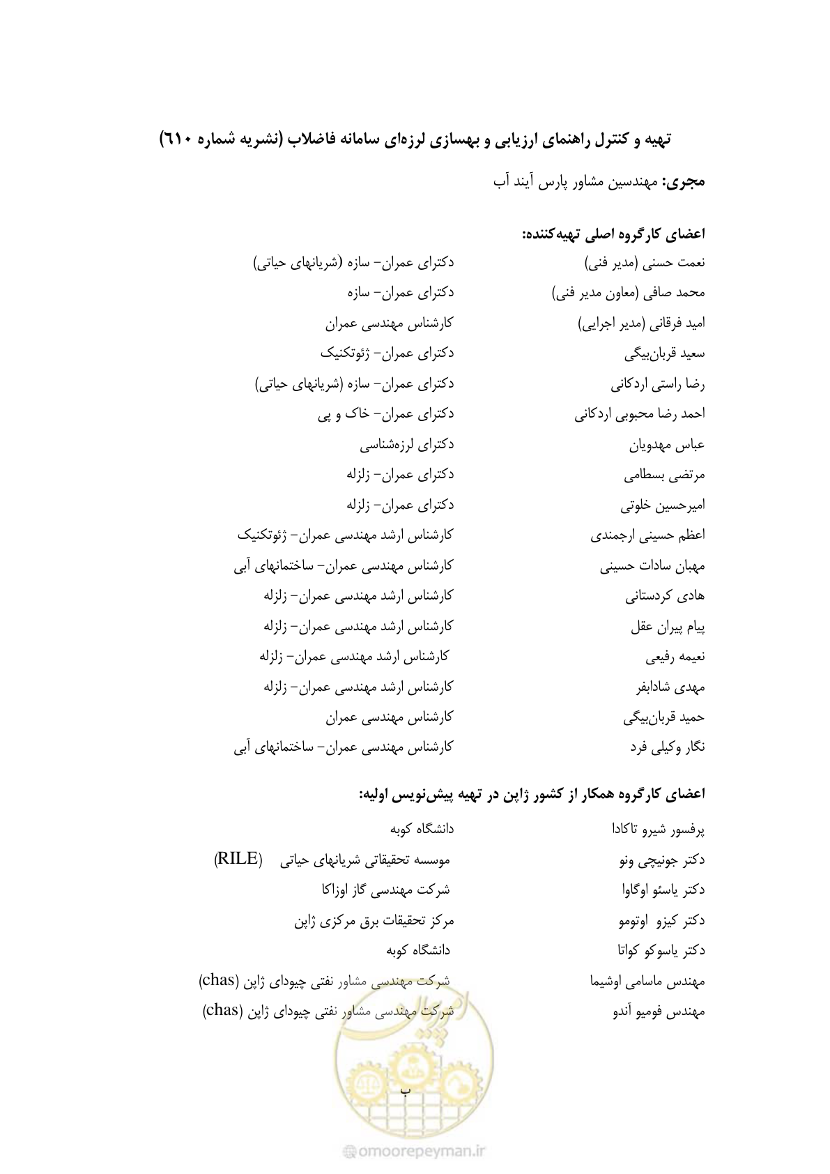 صفحه 8 از 143