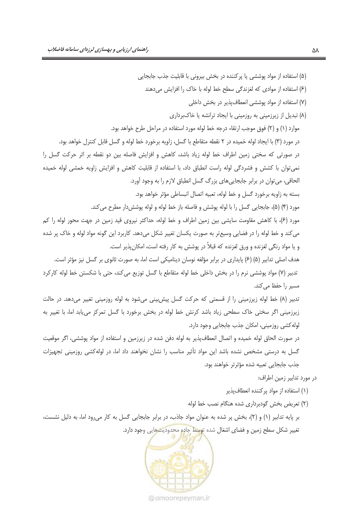 صفحه 81 از 143