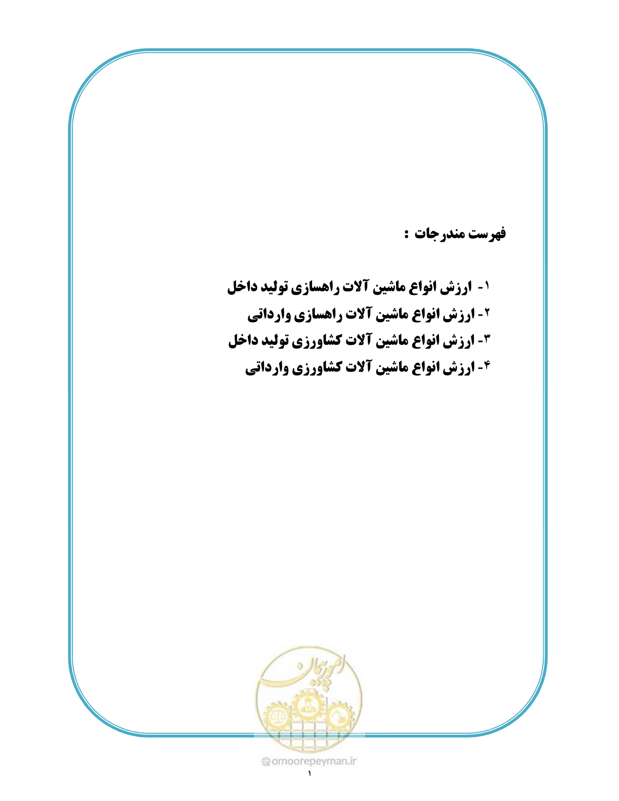 صفحه 2 از 169