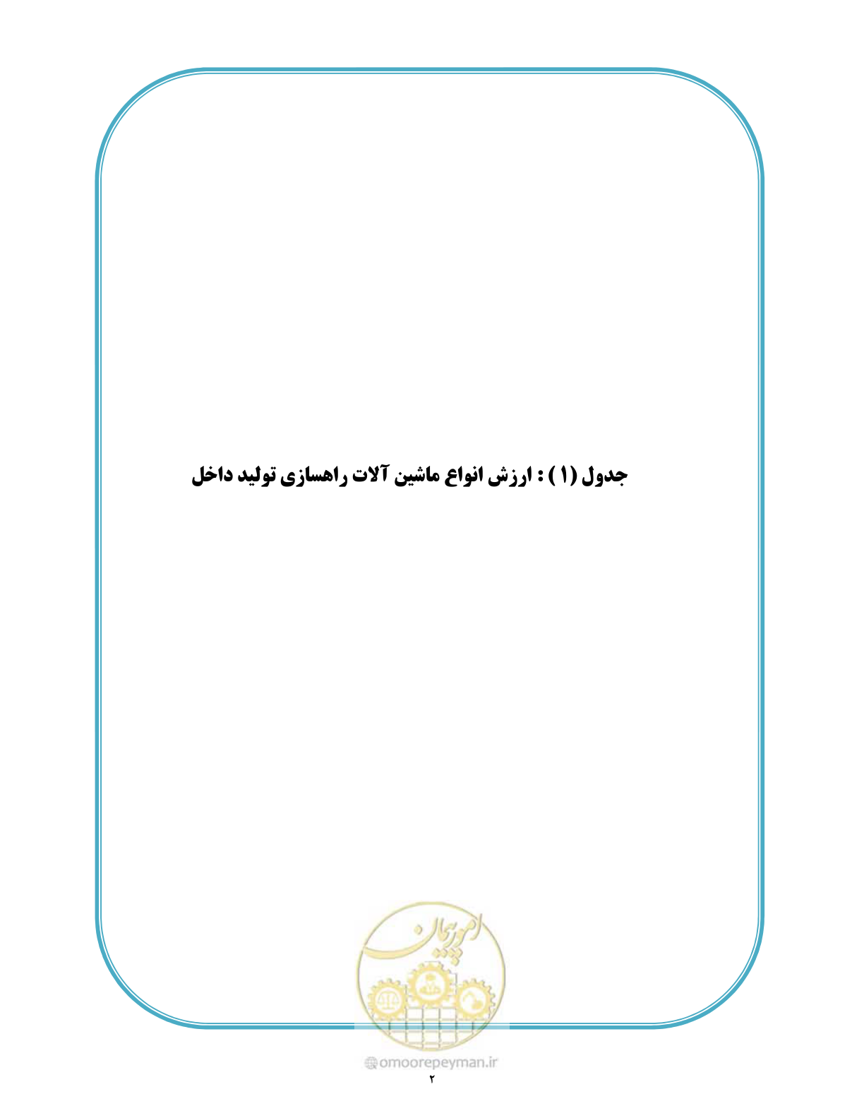صفحه 3 از 169