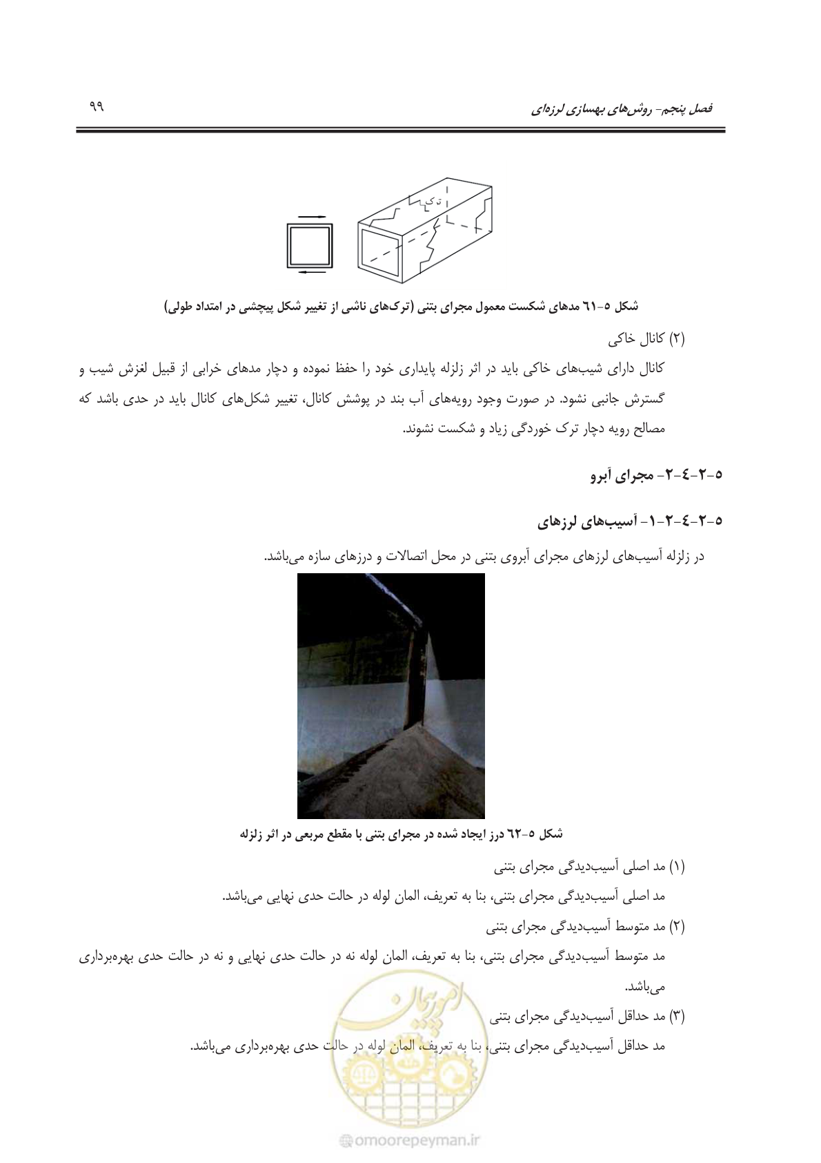 صفحه 119 از 135
