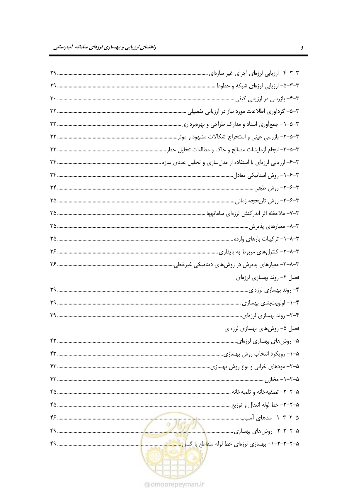 صفحه 12 از 135