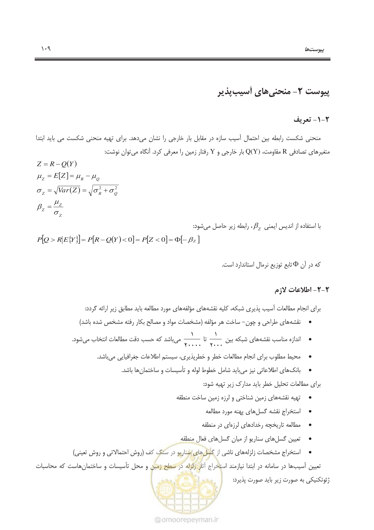 صفحه 129 از 135