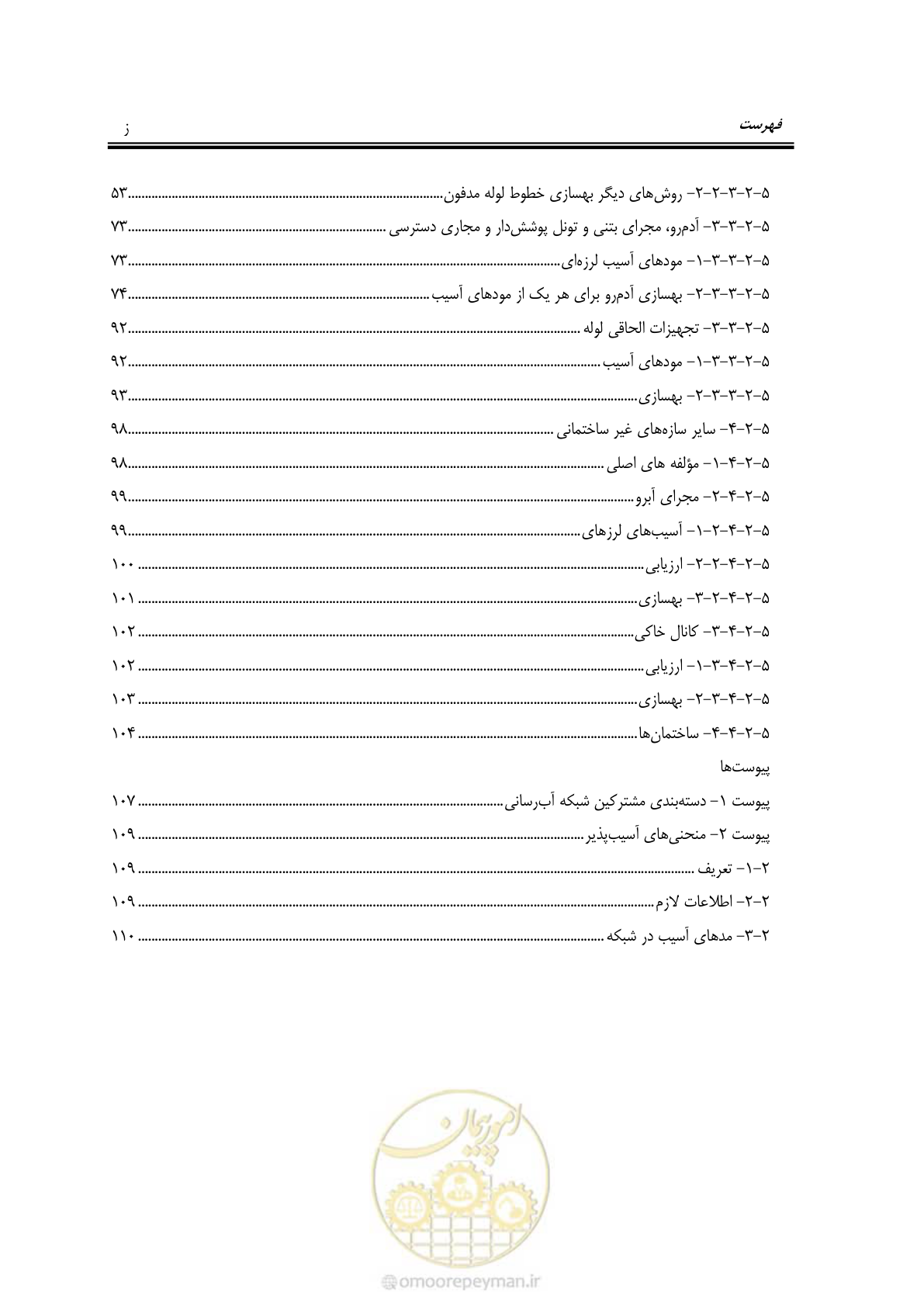 صفحه 13 از 135