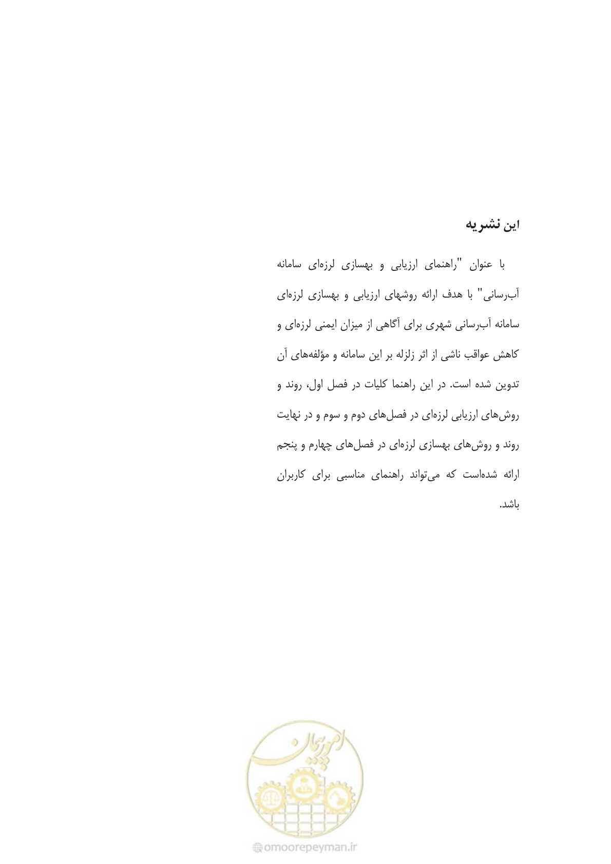 صفحه 135 از 135