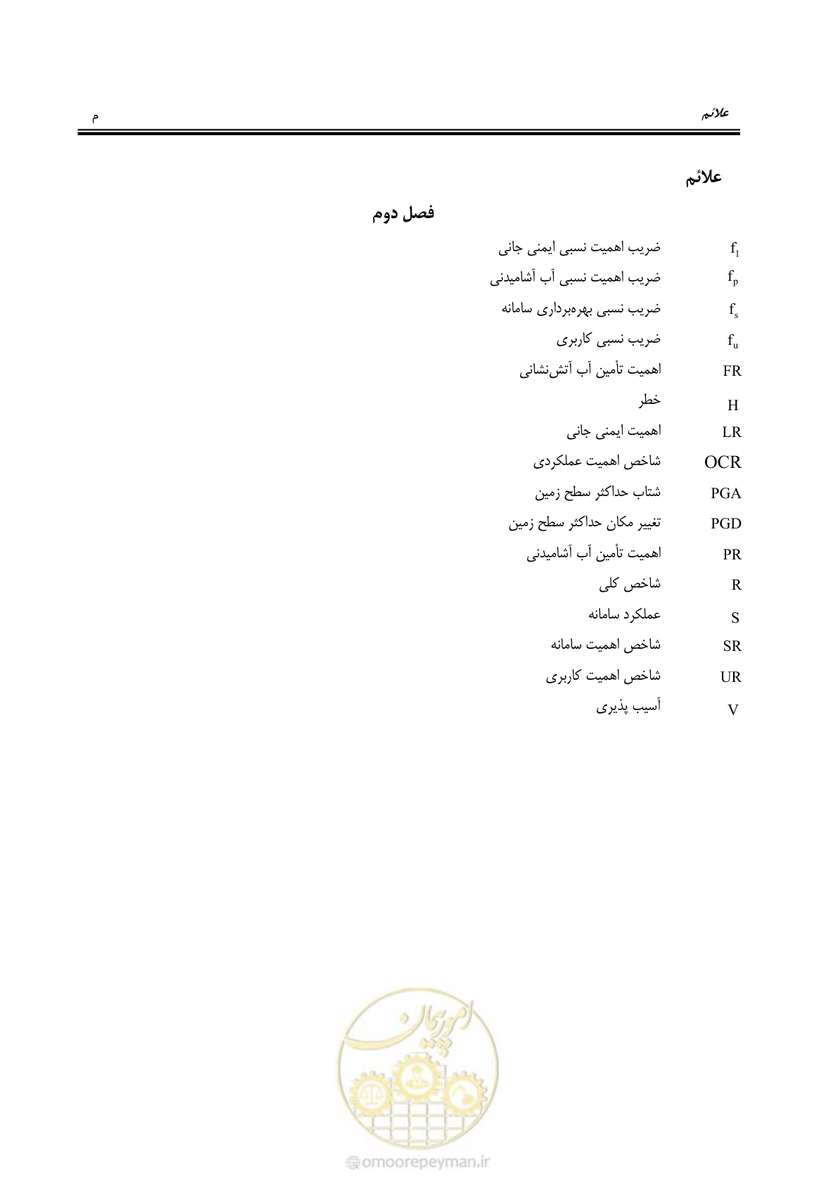 صفحه 19 از 135