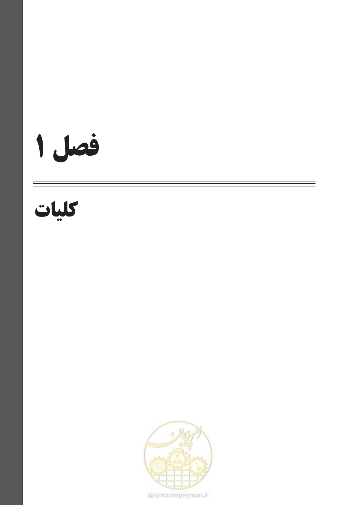 صفحه 21 از 135