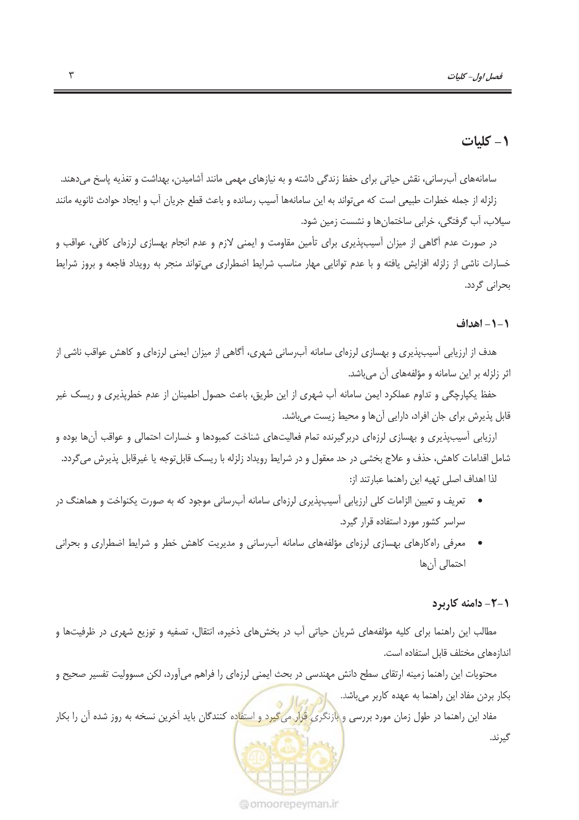 صفحه 23 از 135