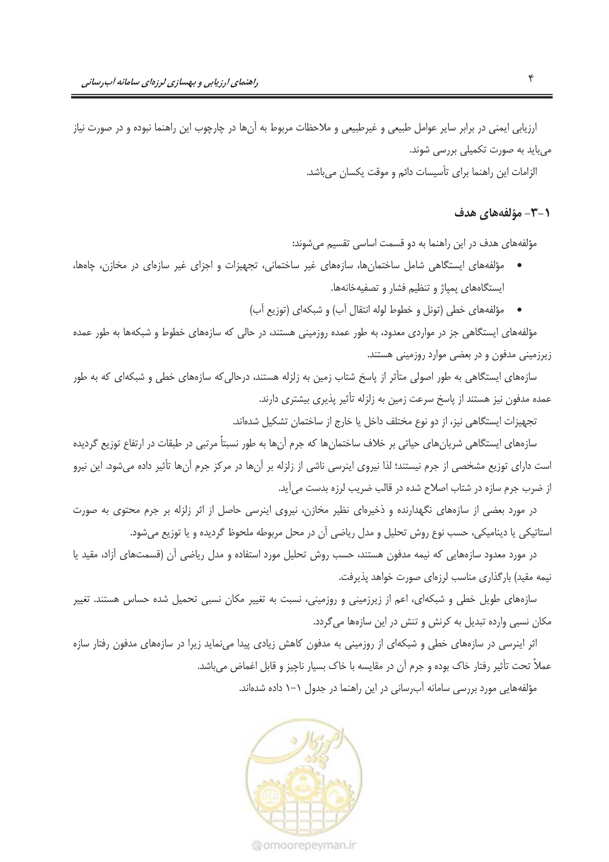 صفحه 24 از 135