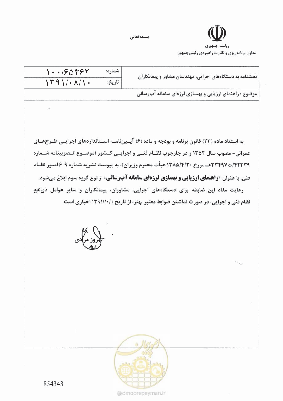 صفحه 3 از 135