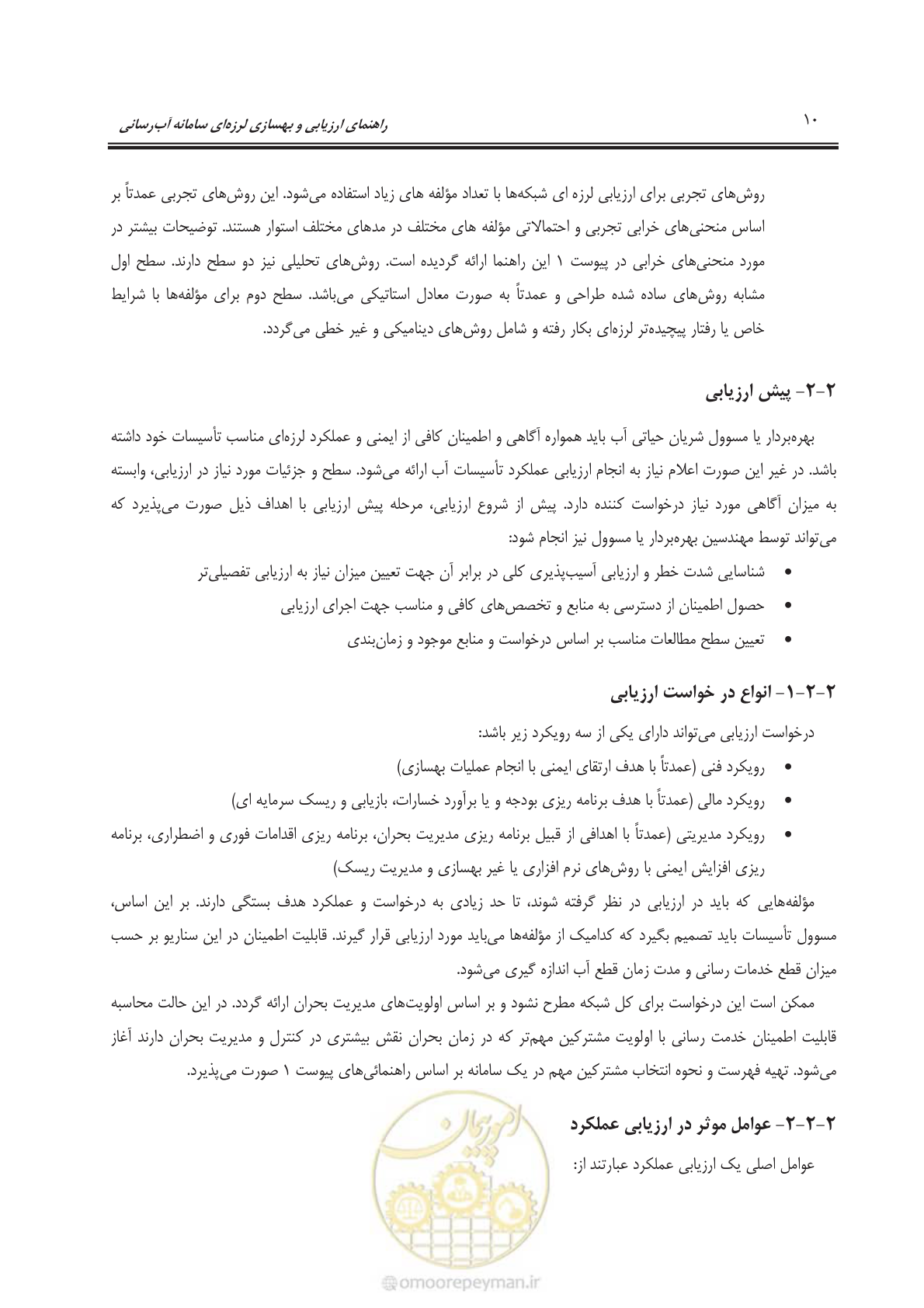 صفحه 30 از 135