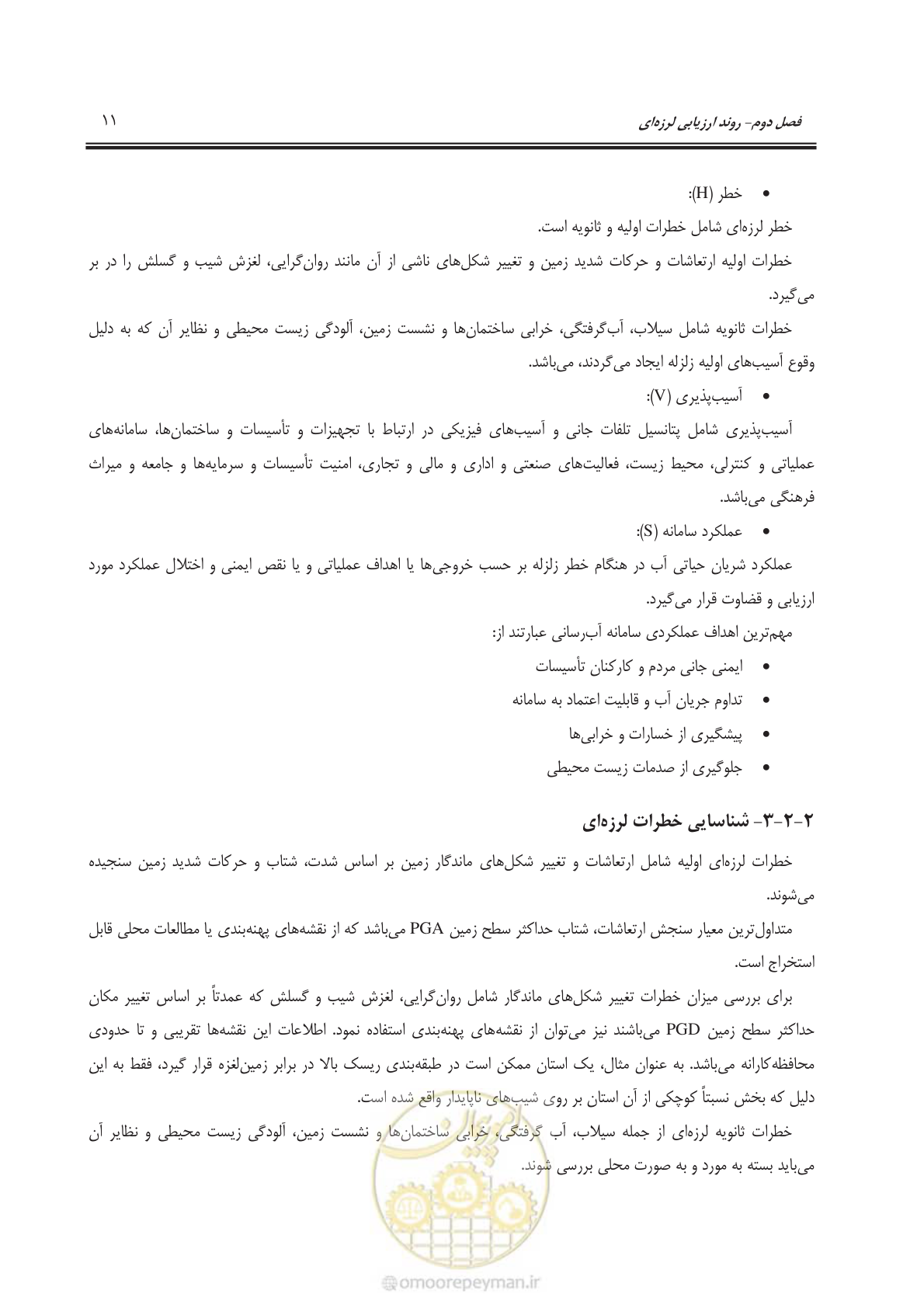 صفحه 31 از 135