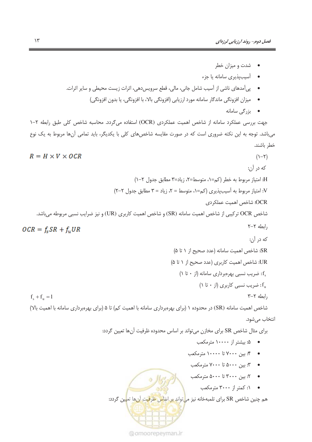 صفحه 33 از 135