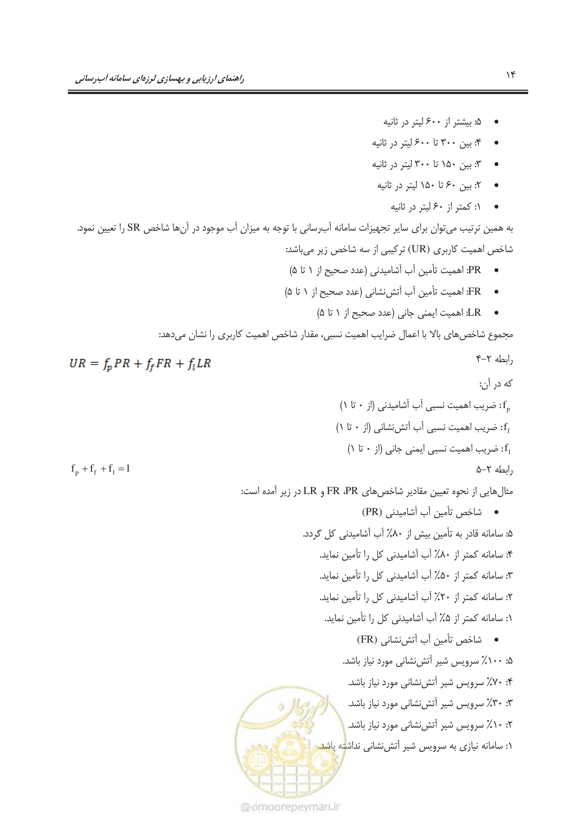 صفحه 34 از 135