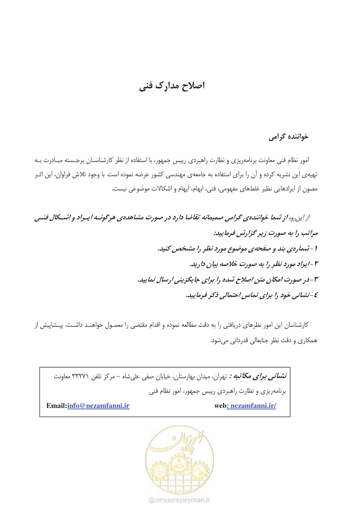 صفحه 5 از 135