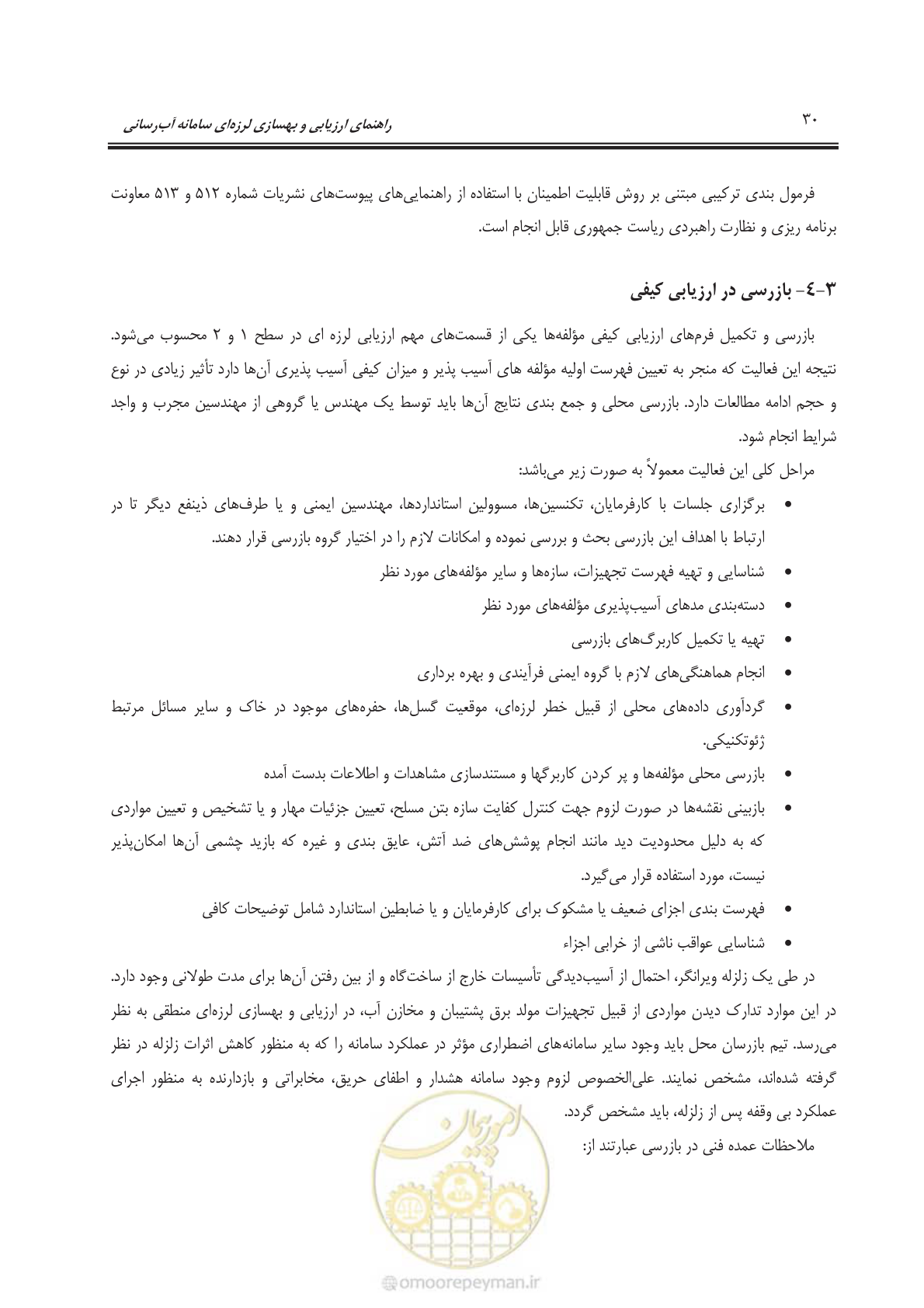 صفحه 50 از 135