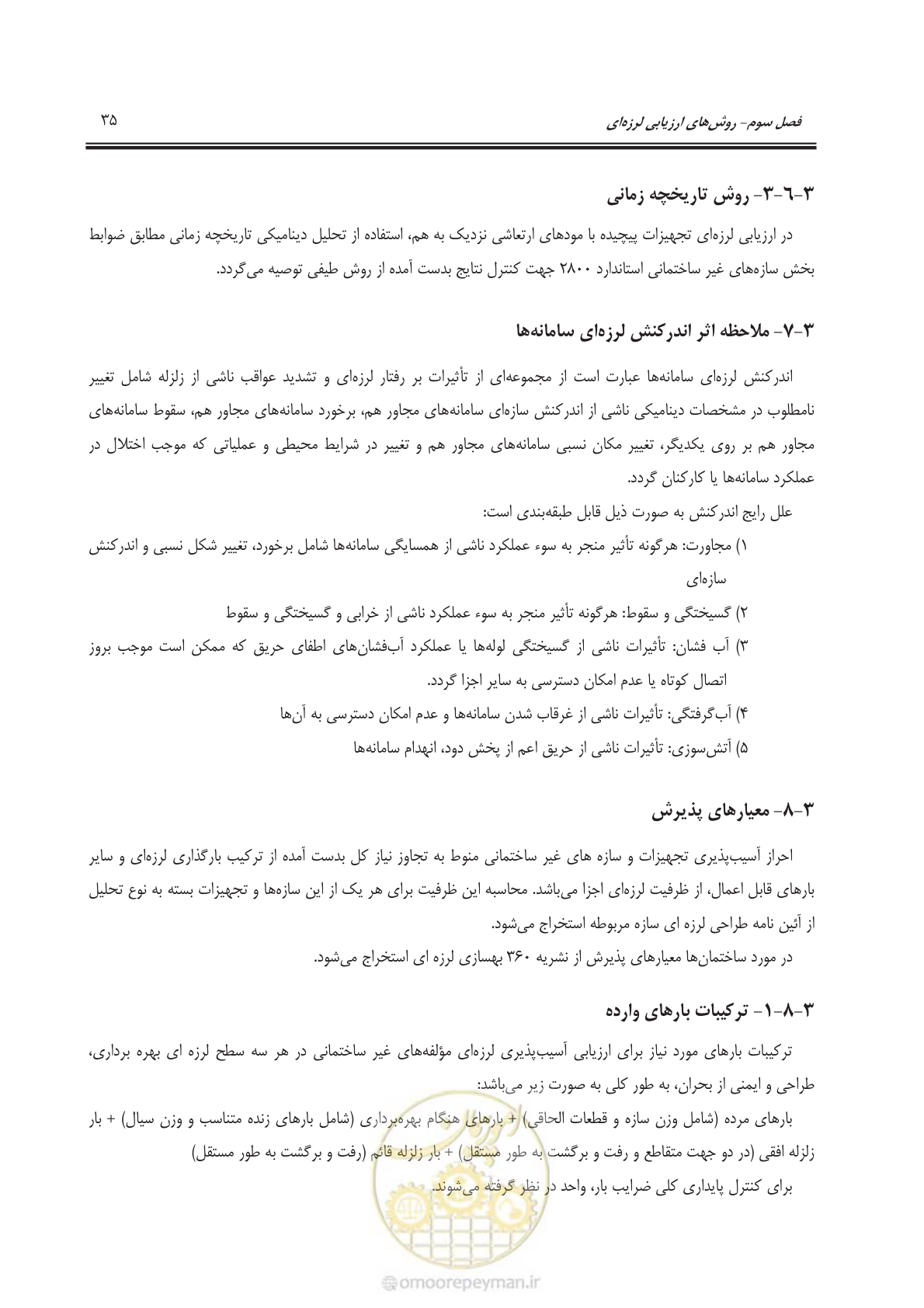 صفحه 55 از 135