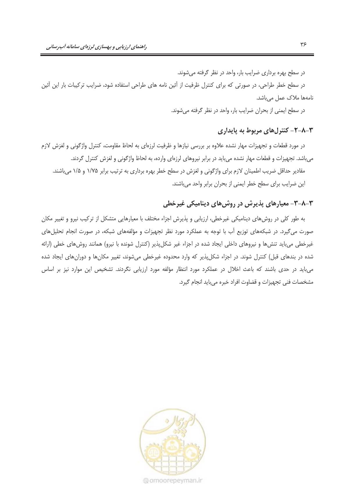 صفحه 56 از 135