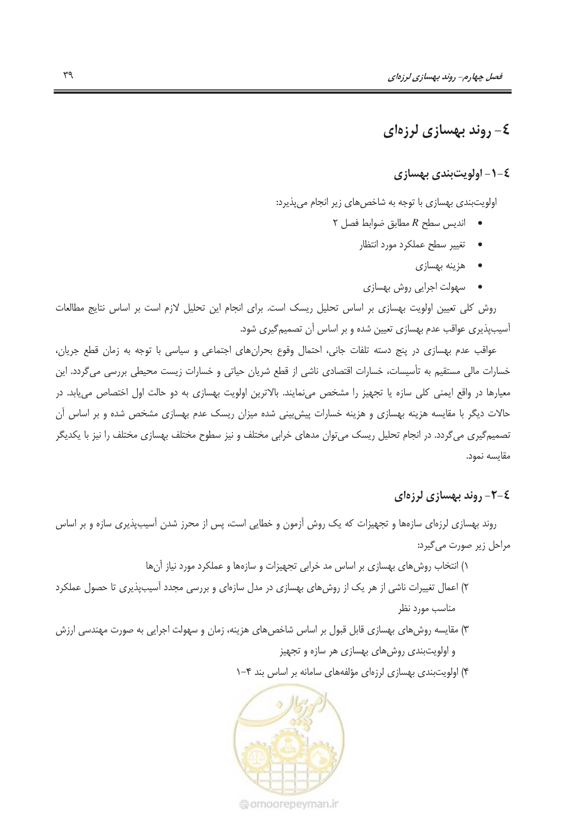 صفحه 59 از 135