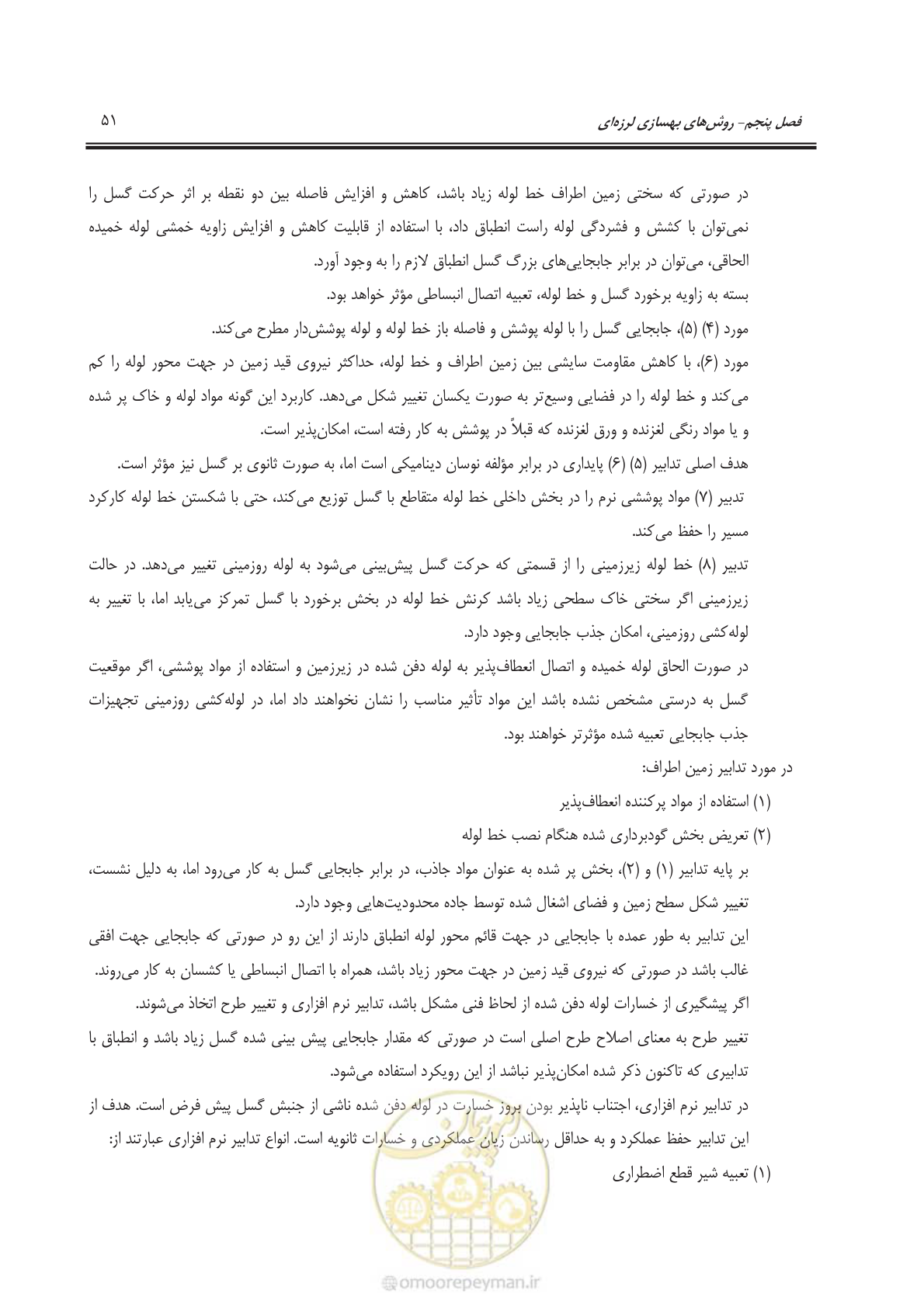 صفحه 71 از 135