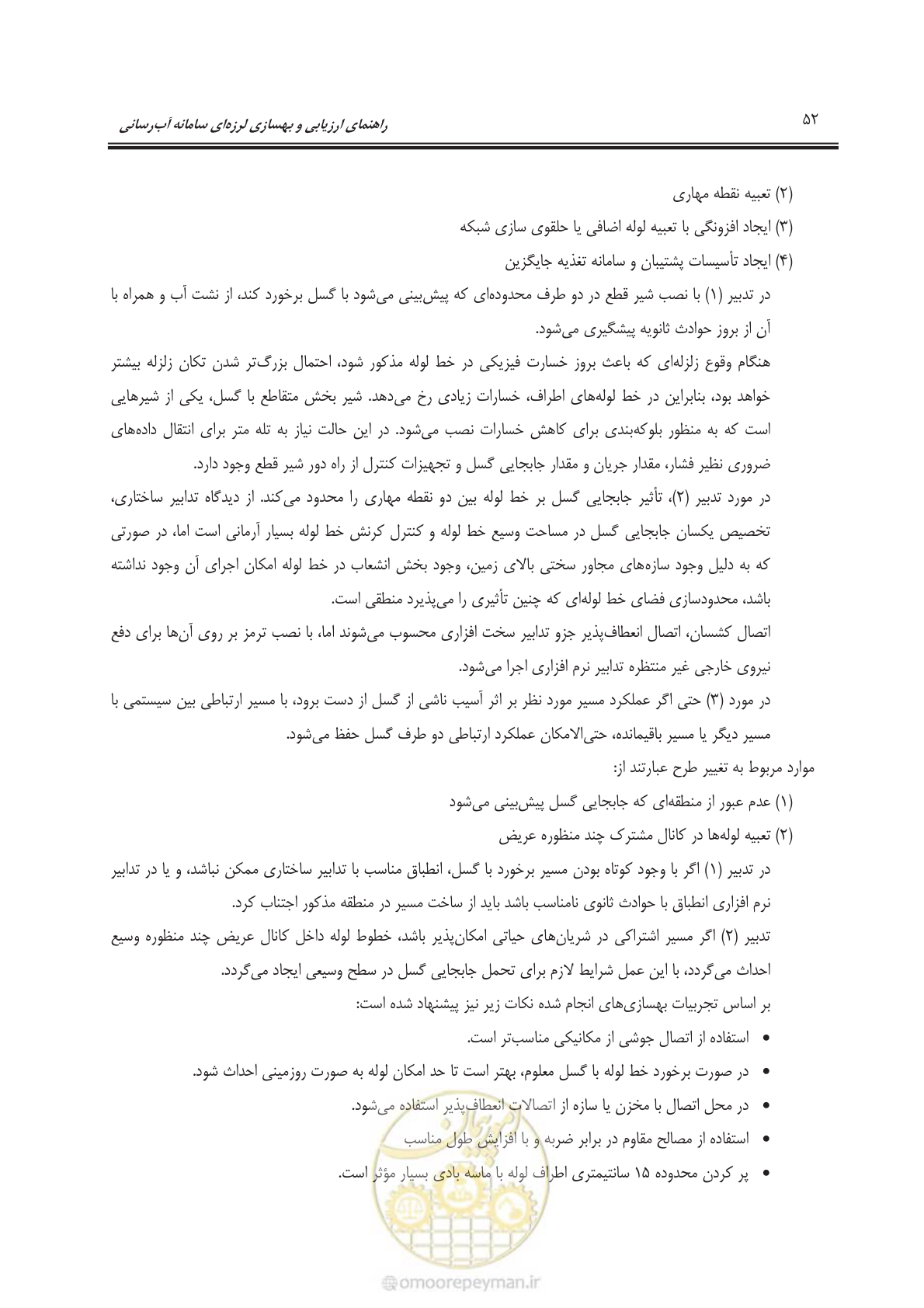 صفحه 72 از 135