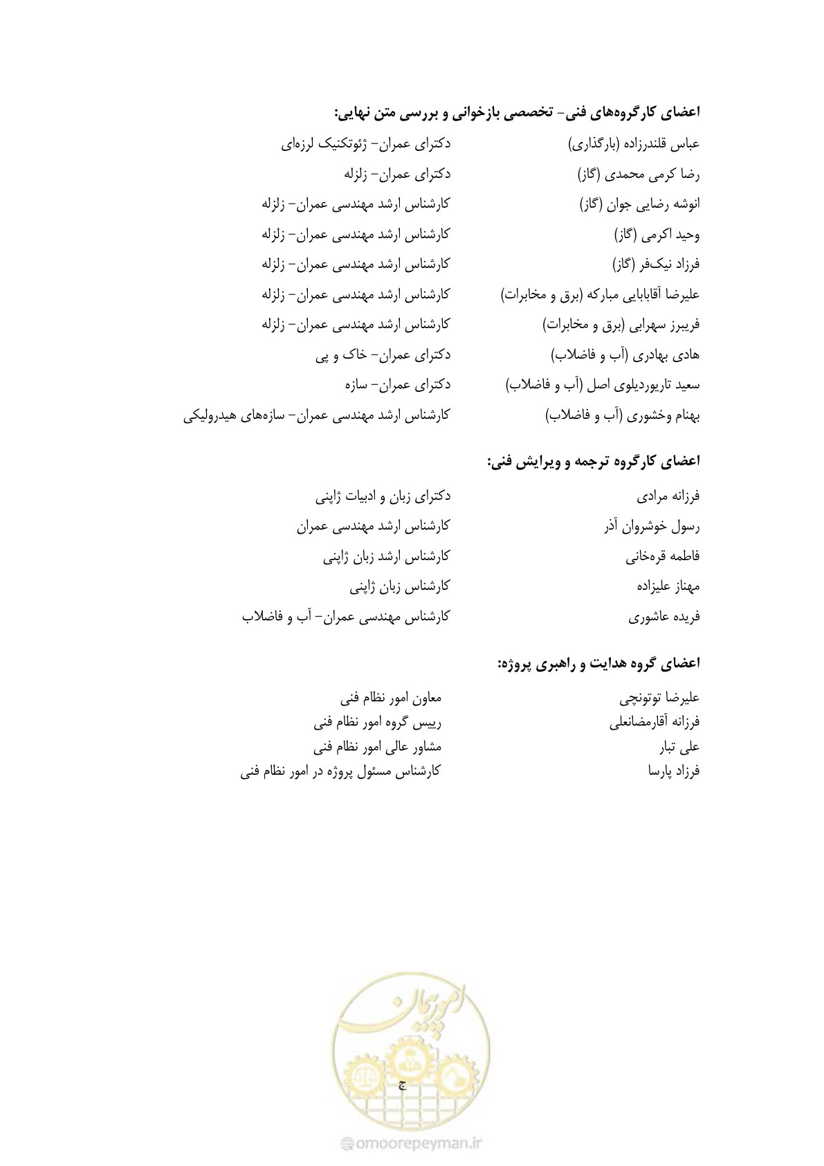 صفحه 9 از 135