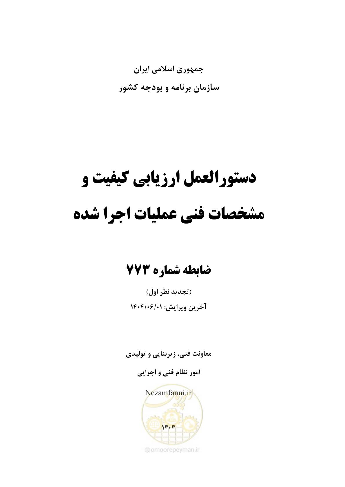 صفحه 1 از 184