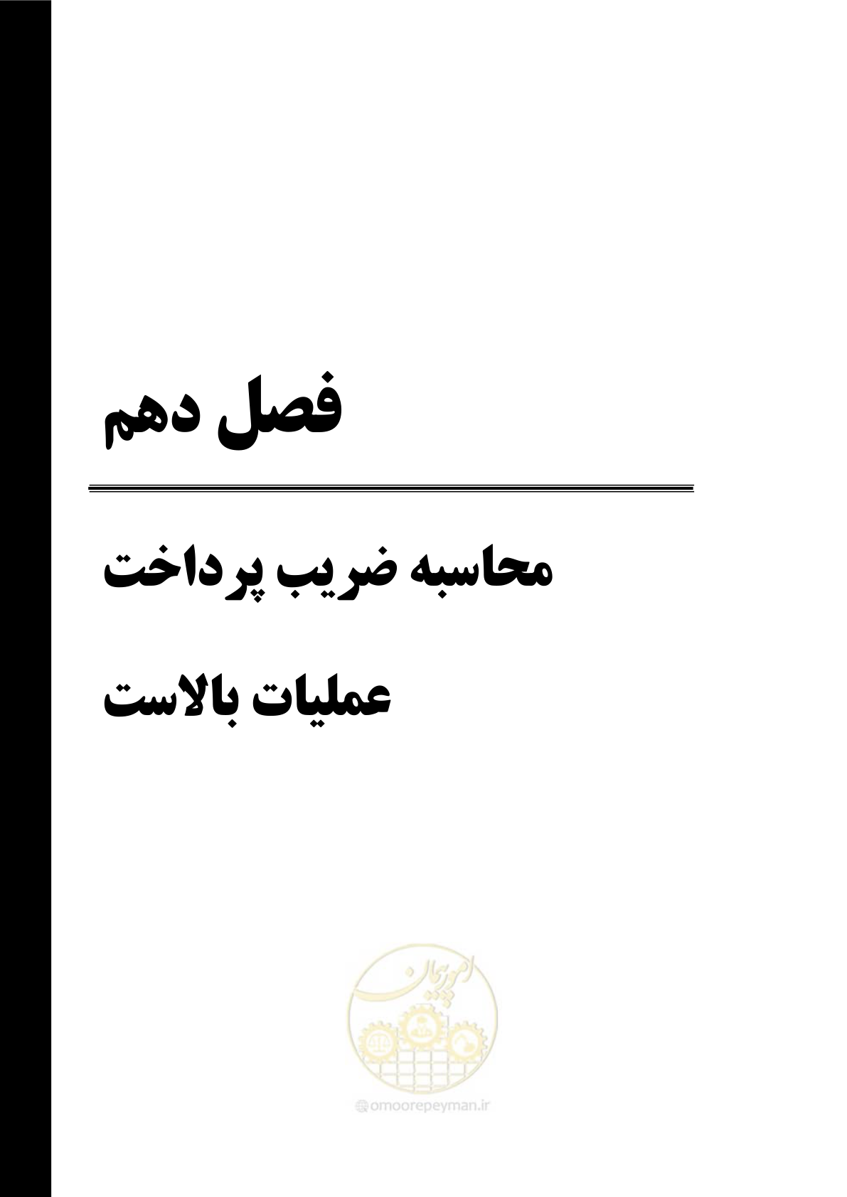 صفحه 102 از 184