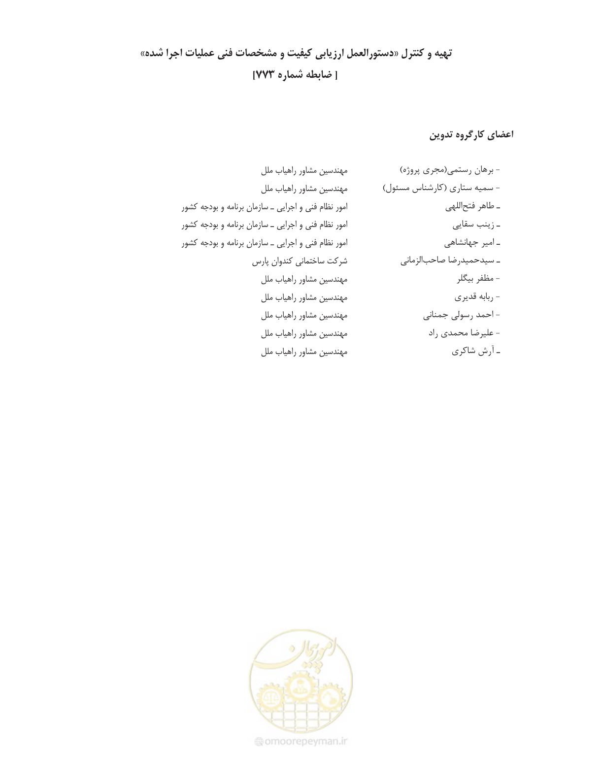 صفحه 11 از 184