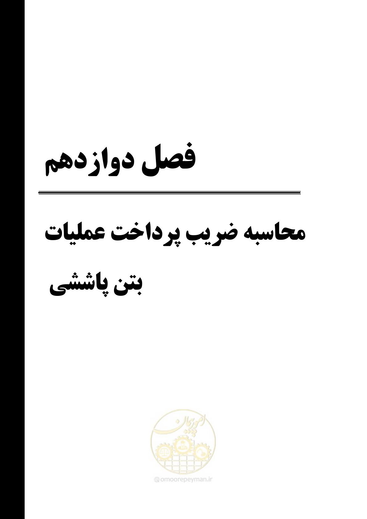 صفحه 114 از 184