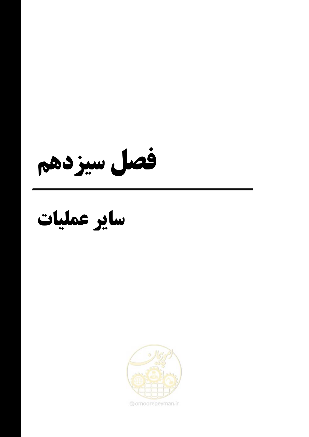 صفحه 118 از 184