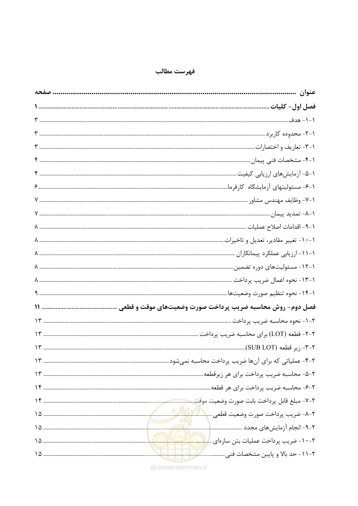 صفحه 12 از 184