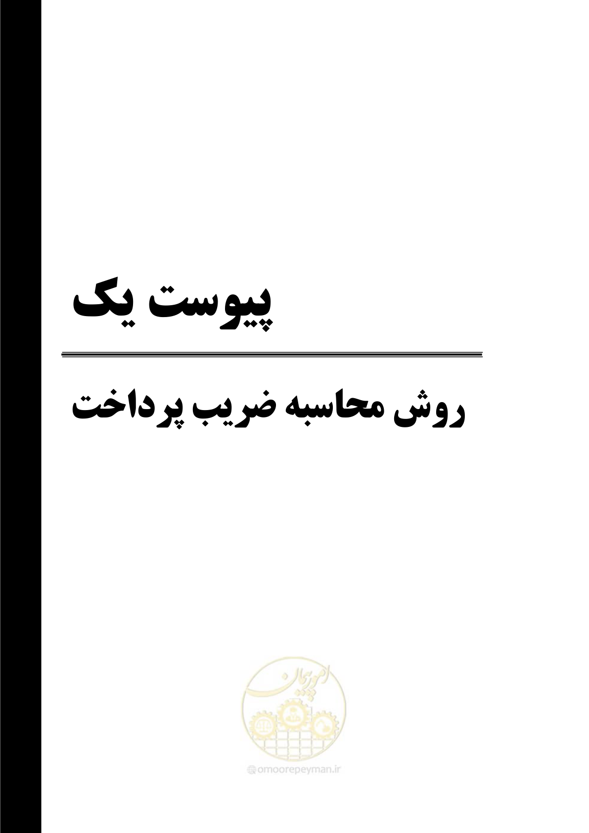 صفحه 122 از 184