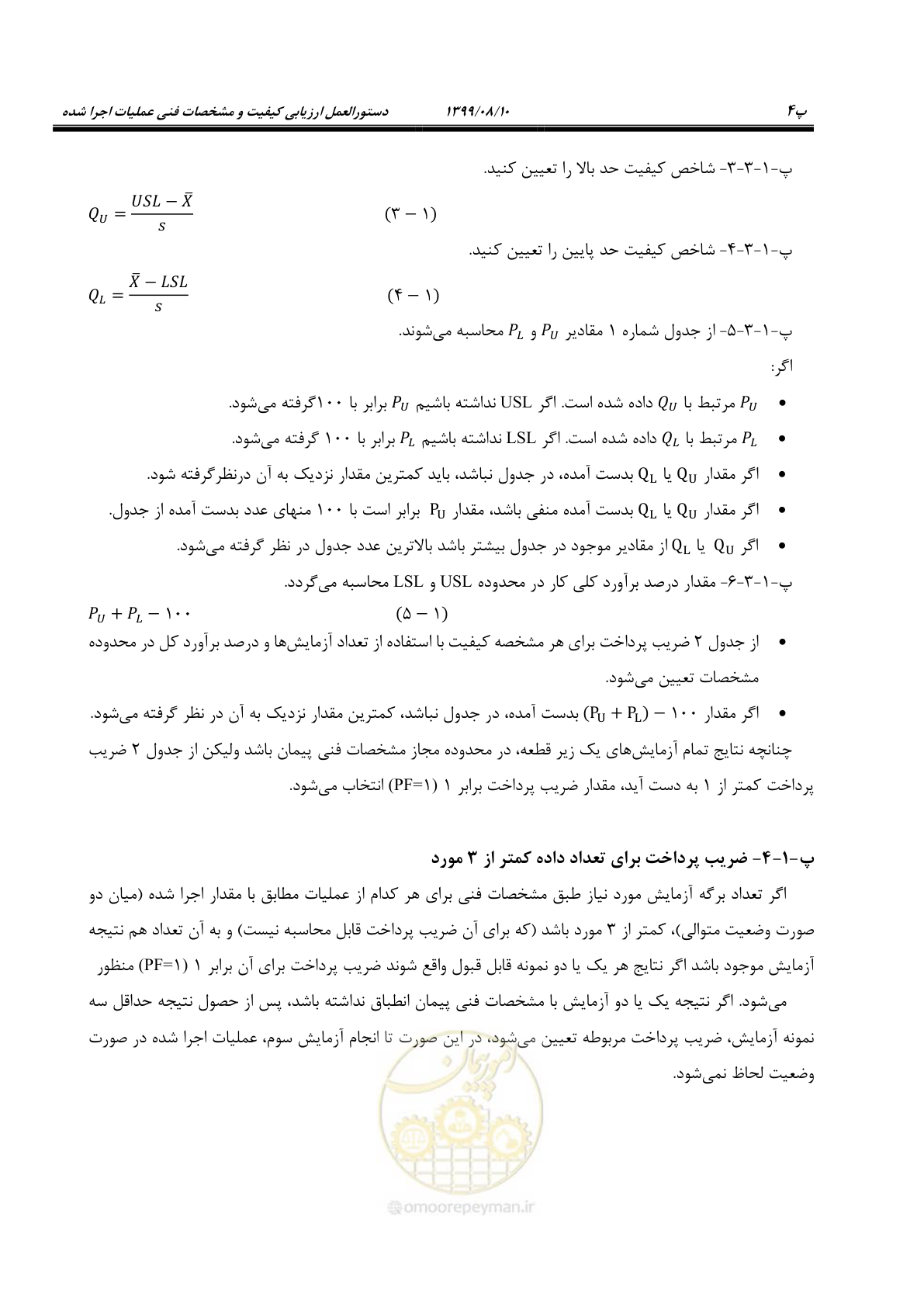 صفحه 125 از 184
