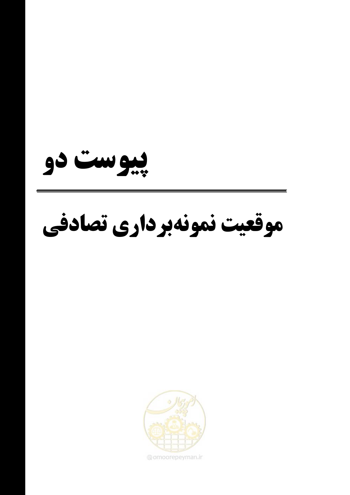 صفحه 136 از 184