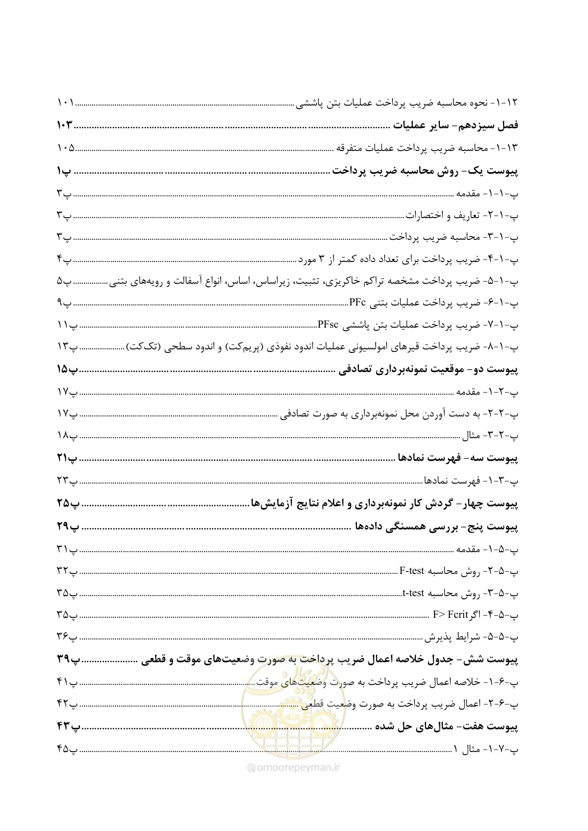 صفحه 14 از 184