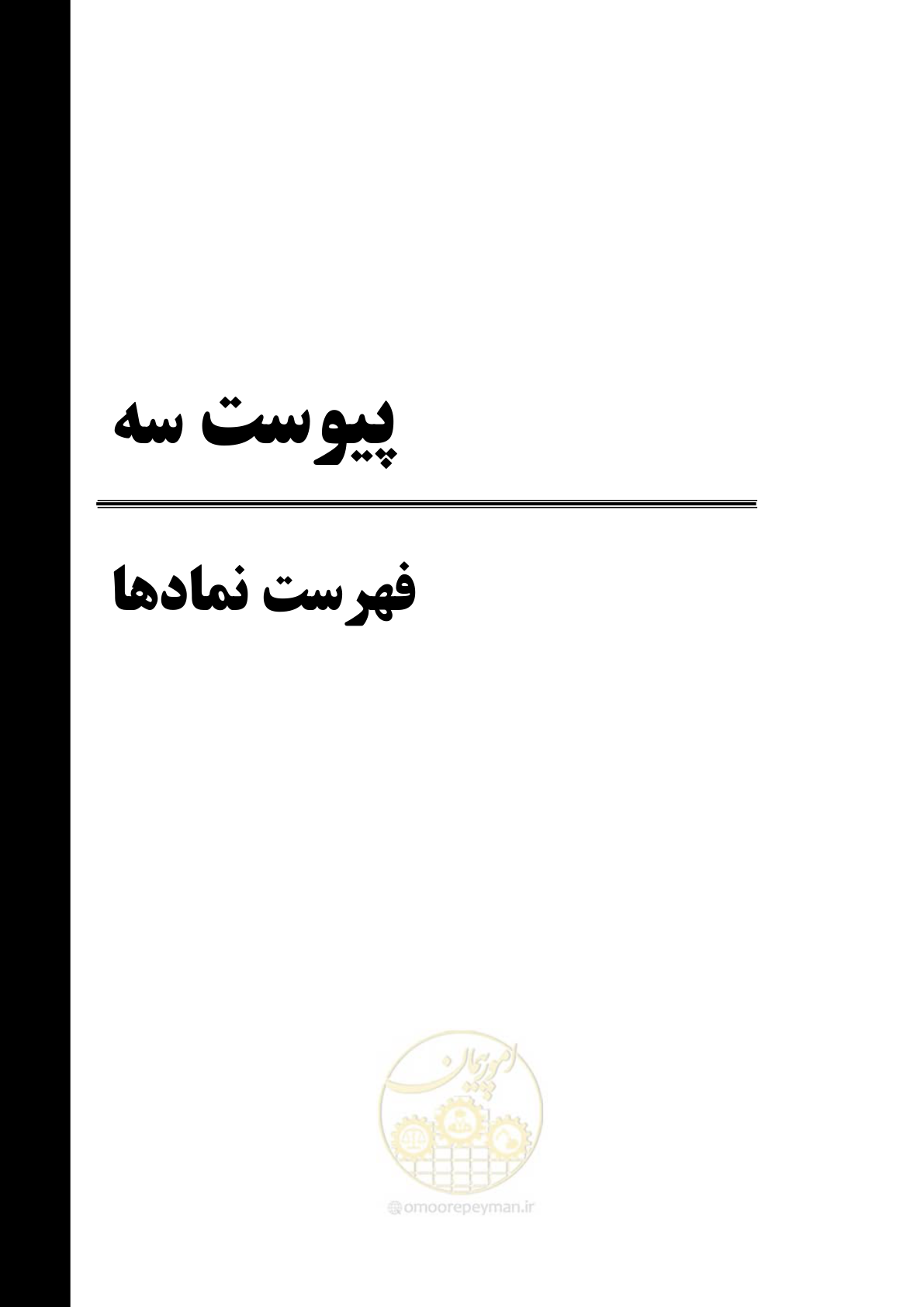 صفحه 142 از 184