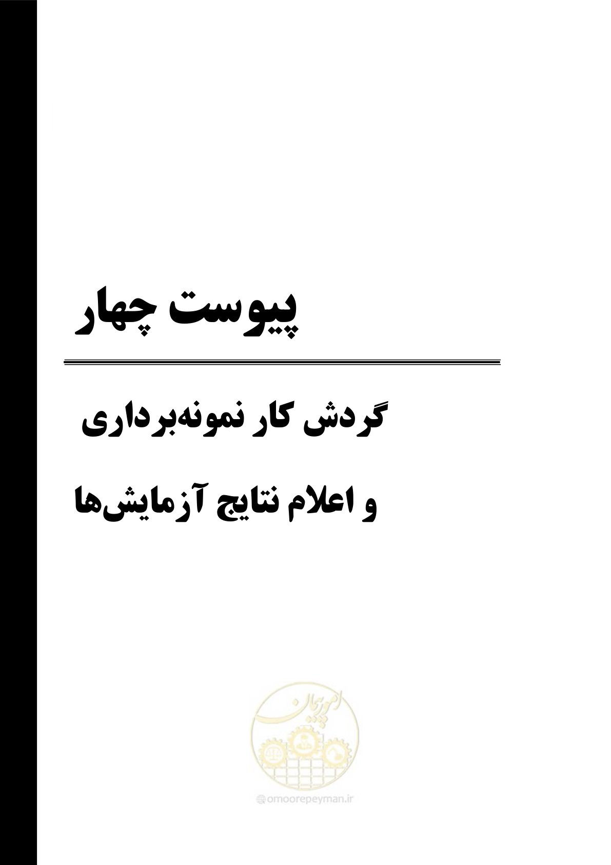 صفحه 146 از 184