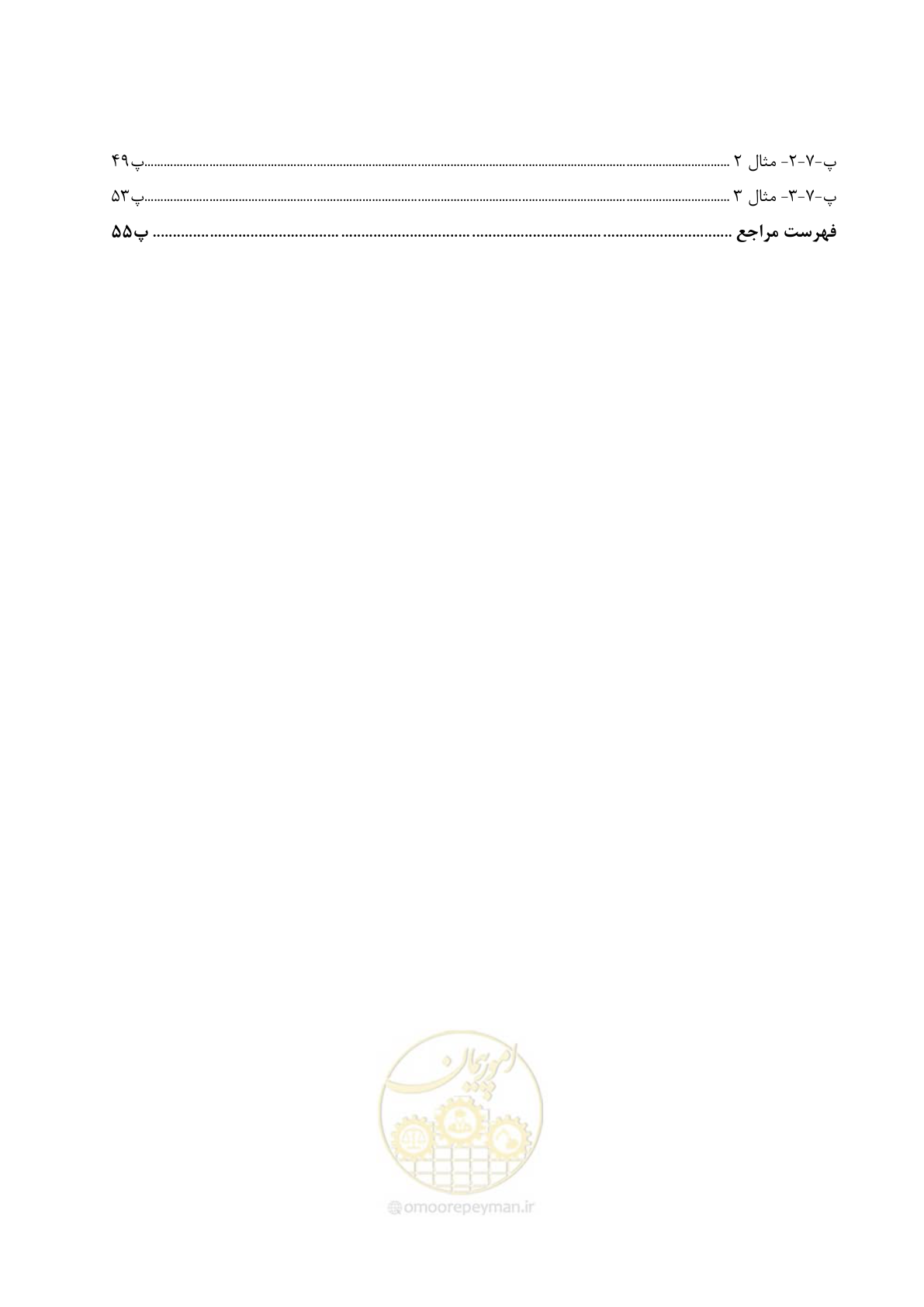 صفحه 15 از 184