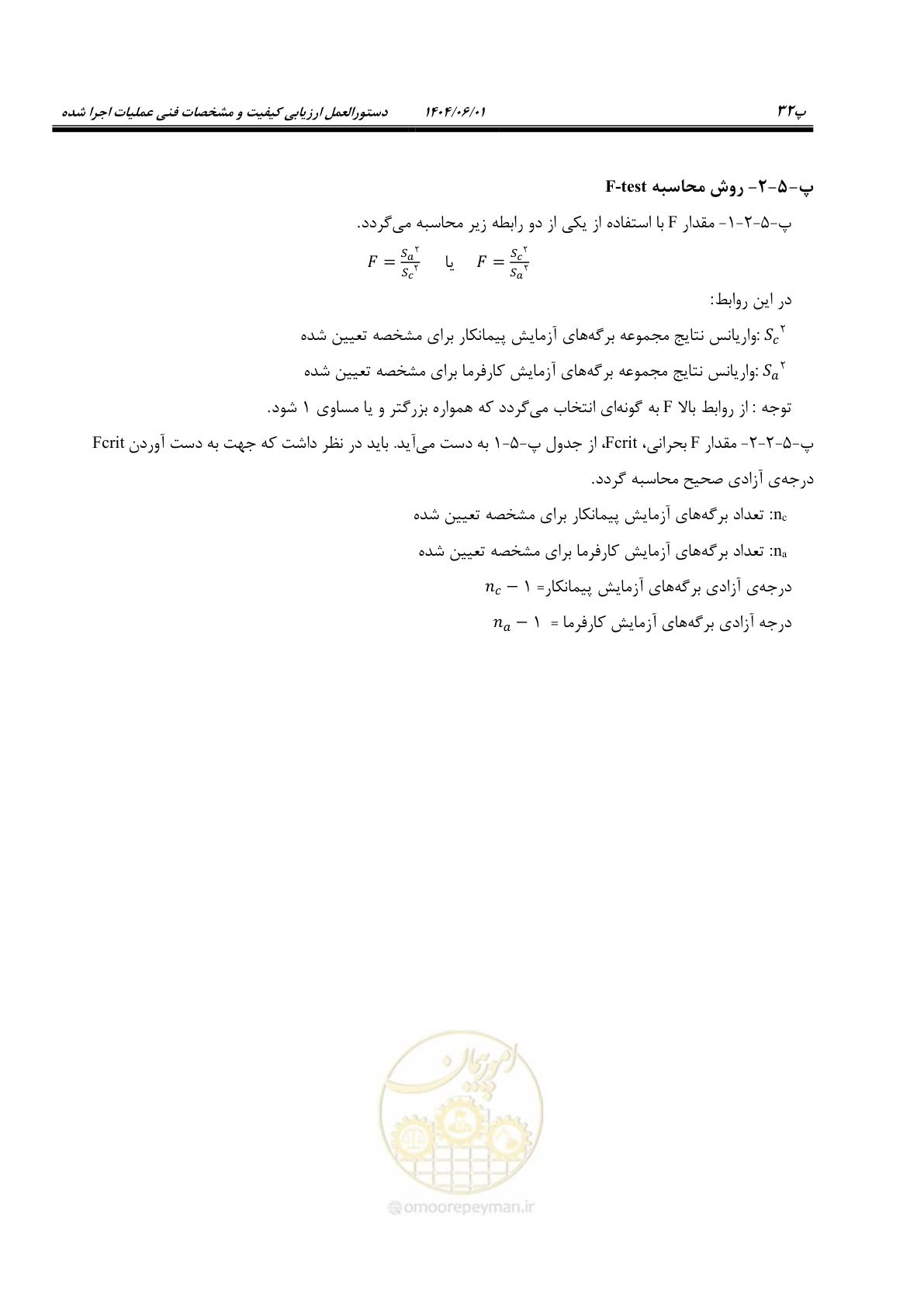 صفحه 153 از 184