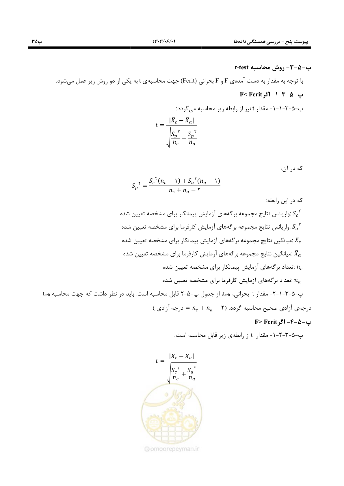 صفحه 156 از 184